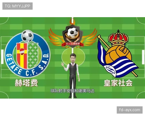 皇家社会更衣室团结一致，全力迎战新赛季挑战