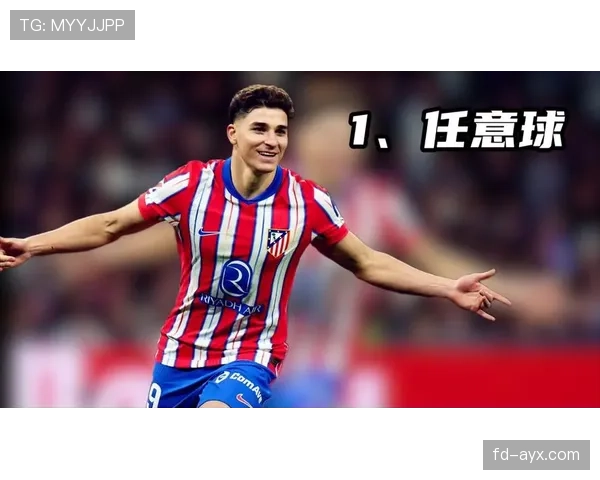 阿尔瓦雷斯与伊萨克:技术型前锋的发展路径对比 阿尔瓦雷斯与伊萨克:技术型前锋的发展路径对比