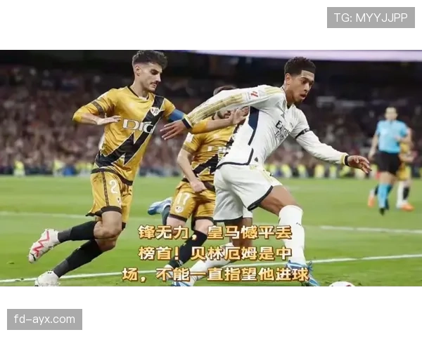 贝林厄姆皇马首季进球能力解析:顶级中场终结从何而来 贝林厄姆皇马首季进球能力解析:顶级中场终结从何而来