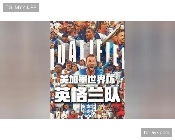 英格兰2026世界杯赛程分析：三狮军团能否突破死亡之组魔咒