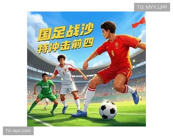 沙特冲击2026世界杯：阵容实力与出线前景分析