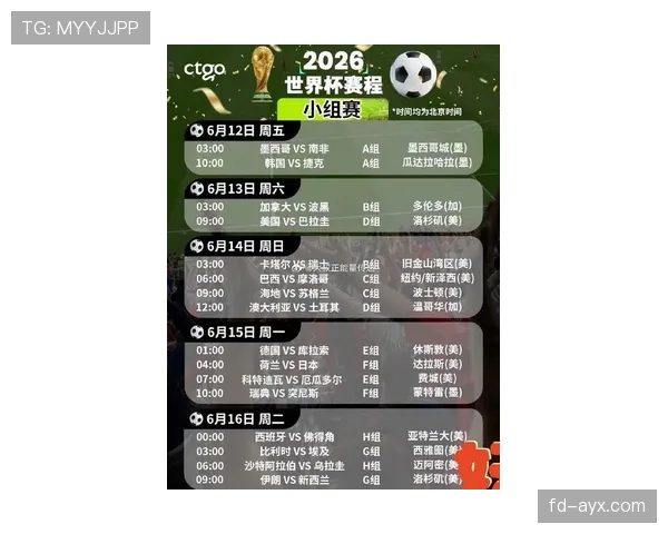 2026世界杯墨西哥城球迷活动有哪些安排